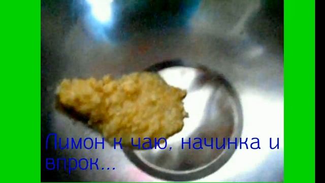 Лимон к чаю, начинка и впрок.. смотреть онлайн