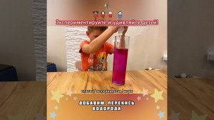 Детские эксперименты / Опыты с детьми / ОПЫТ «МАРГАНЕЦ»