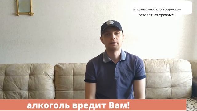 Самоизоляция. Пить или не пить алкоголь? / #коронавирус #самоизолция смотреть онлайн