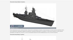 НОВАЯ ВЕТКА ЛИНКОРОВ ЯПОНИИ ВЫЗЫВАЕТ УВАЖЕНИЕ И ВОЖДЕЛЕНИЕ! ⚓ МИР КОРАБЛЕЙ WOWS WORLD OF WARSHIPS