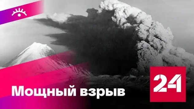 67 лет катастрофе на Камчатке - Россия 24 