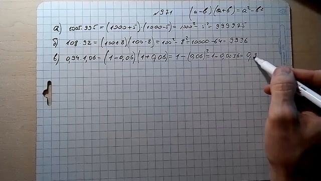 Вычислить. №971 алгебра 7 класс Макарычев смотреть онлайн