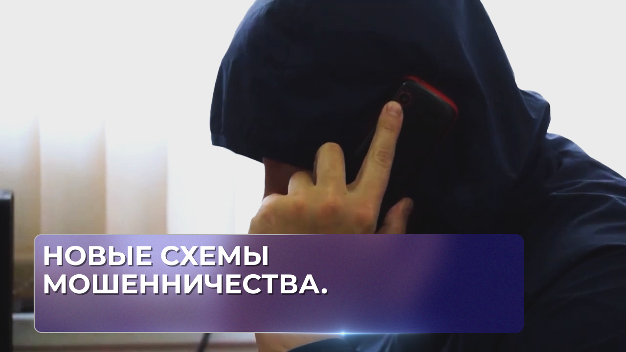 Телефонное мошенничество.