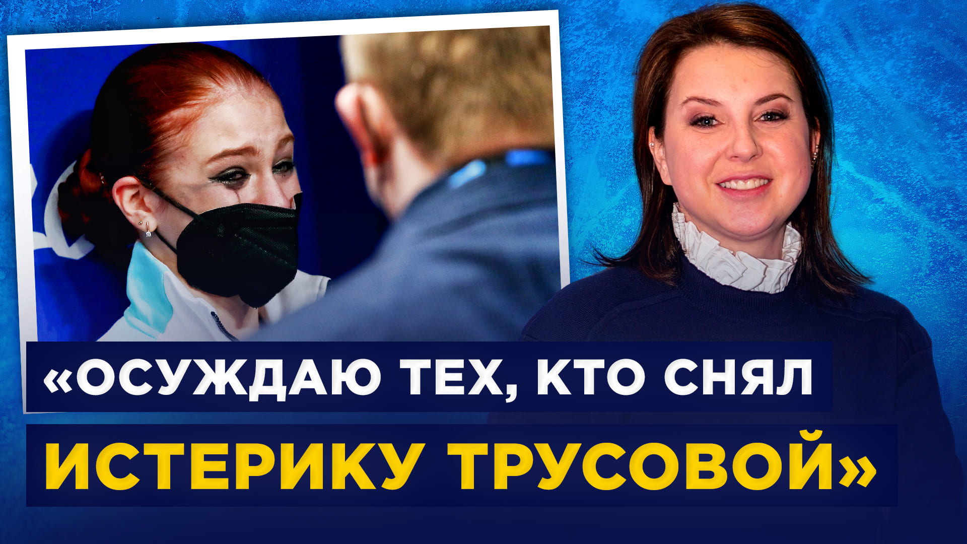 Слуцкая - плюсы Щербаковой / Эмоции Трусовой / Неудача Валиевой / Cудейство в парах и скандал в США