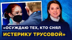 Слуцкая - плюсы Щербаковой / Эмоции Трусовой / Неудача Валиевой / Cудейство в парах и скандал в США