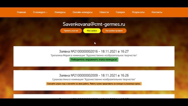 Как принять участие в окружном этапе конкурса «Огонь – друг, огонь – враг» и «Таланты и поклонники»