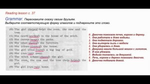ГДЗ Рабочая тетрадь Страница.37 Английский язык 3 класс Кузовлёв