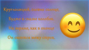 День рождения смайлика 19 сентября Поздравительная видео открытка