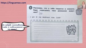 Starlight (Звездный английский) 2 сборник грамматических упражнений стр 17 номер 9 ГДЗ решебник