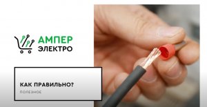 А как правильно_