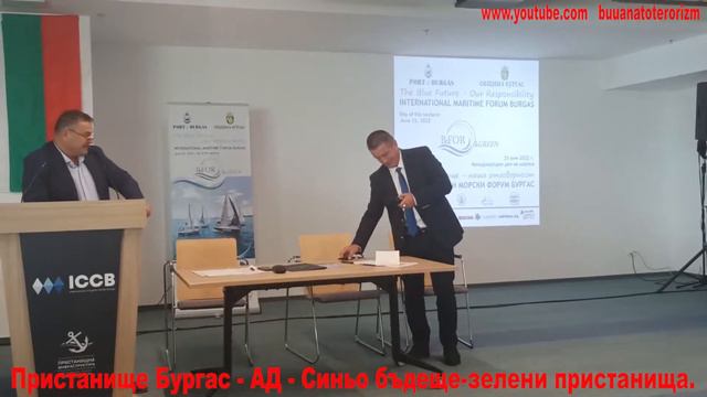 Пристанище Бургас-АД. Синьо бъдеще-зелени пристанища. смотреть онлайн