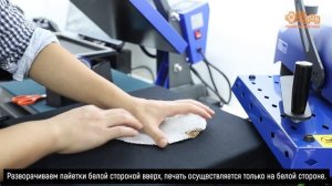 Новинка! Самоклеящиеся сублимационные патчи с пайетками