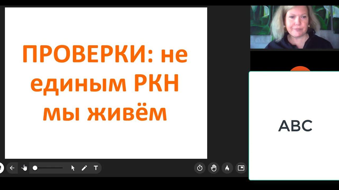 Персональные данные: требования при проверках от РКН (Роскомнадзора), 2024