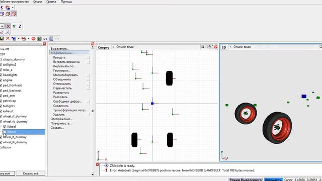 [Zmodeler] Урок №11-Как сделать разные колеса в Zmodeler