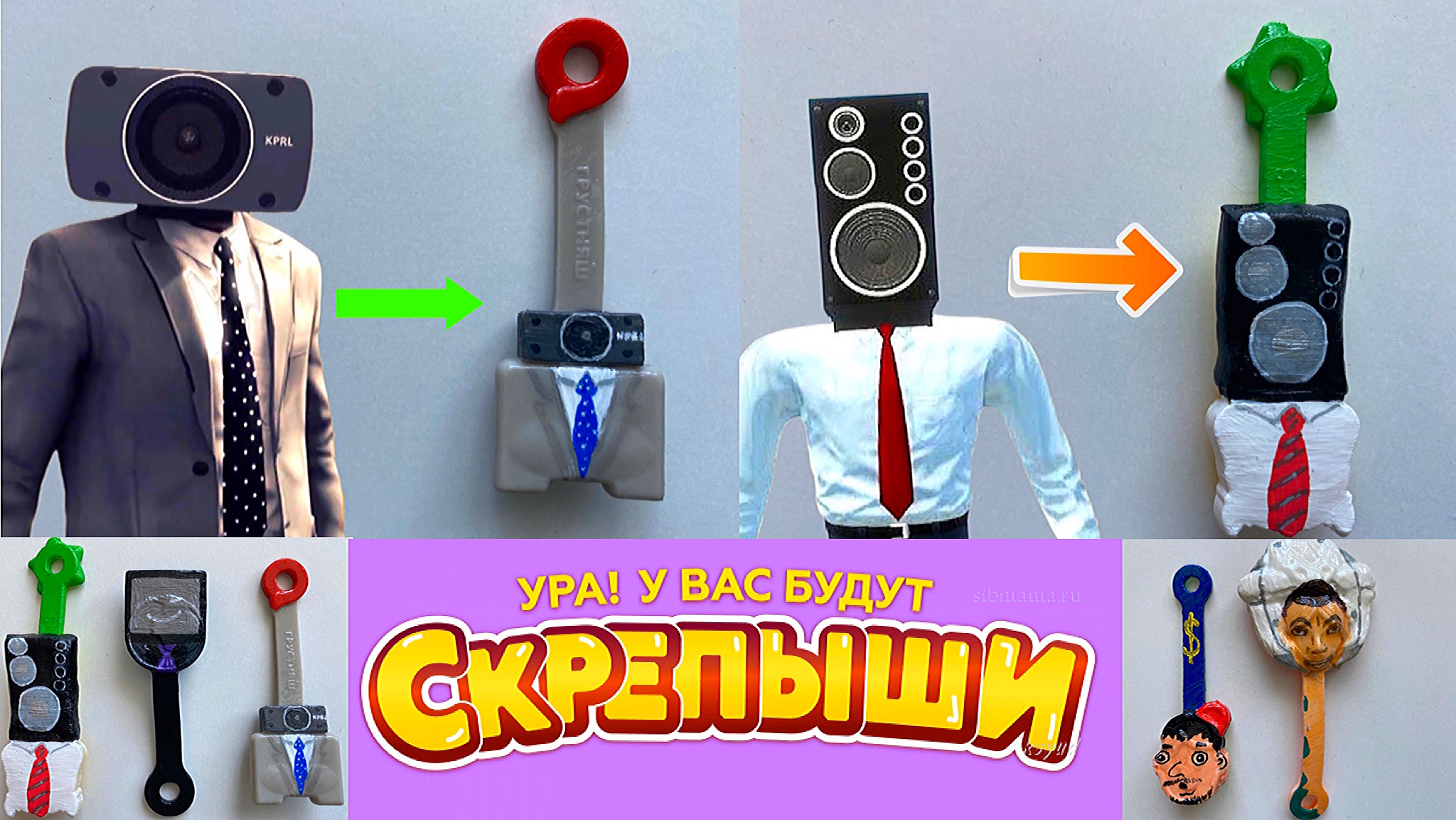 Скибиду