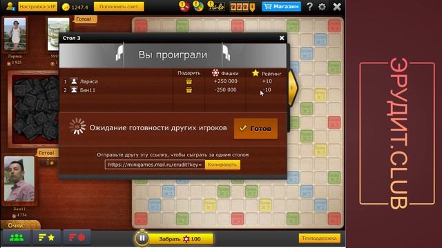 Играем в Эрудит от Mail.Ru Первое видео (тестовое)