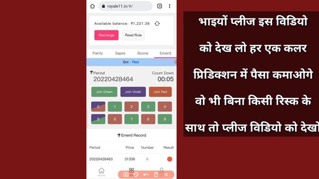 If 0 and 5 come in any color prediction game, then the color confirmation after that will come. смотреть онлайн