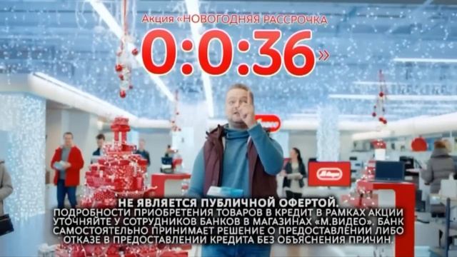 «М.Видео» «Новогодняя рассрочка 0/0/36» смотреть онлайн