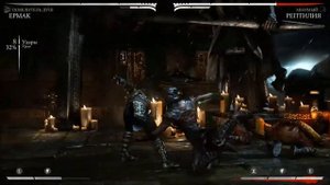 Mortal kombat XL / Ермак / Комбо