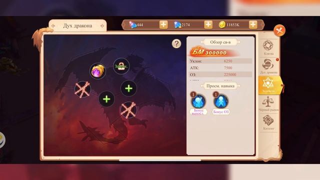 Glory of Infinite, Обзор, Дух Дракона, магазин 3 v 3, Рейтинг шарма, iOS ANDROID смотреть онлайн