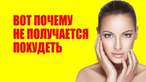 Как Похудеть Быстро. Правильное Питание Для Похудения