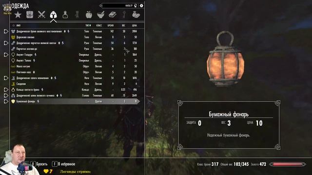 Skyrim LE.  Мод Акавир Проклятие бессмертных. #2