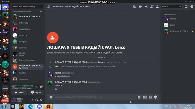 Как отправить сообщение в Discord? смотреть онлайн