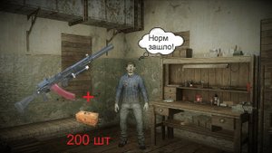 Модификация АК-107 | Stalker Online