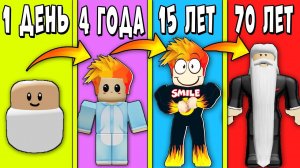 ЭВОЛЮЦИЯ ОТ МАЛЫША ДО СТАРИКА! ВЗРОСЛЕНИЕ СМАЙЛ ФРЕДДИ В РОБЛОКС | Roblox