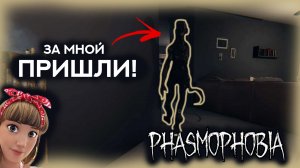 ? ФАЗМОФОБИЯ СОЛО ПРОФИ \ПРИЗРАК ДЕДа С СЕРПОМ! \ PHASMOPHOBIA