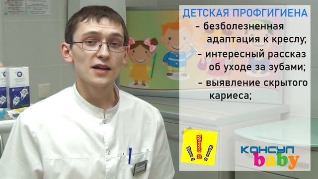 Детская профессиональная гигиена полости рта. Зачем и как часто?