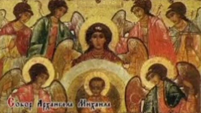 Сильная защита Архангелов против магии и колдовства