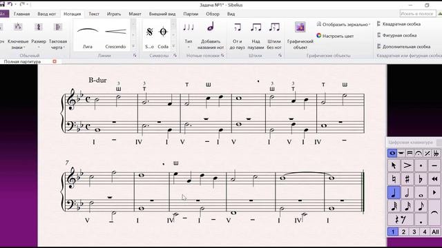 Гармония Е  Абызова задача №1 скачки терцовых тонов