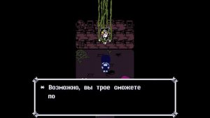 Что будет, если победить Спамтона с полным инвентарем? На русском