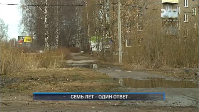 СЕМЬ ЛЕТ   ОДИН ОТВЕТ