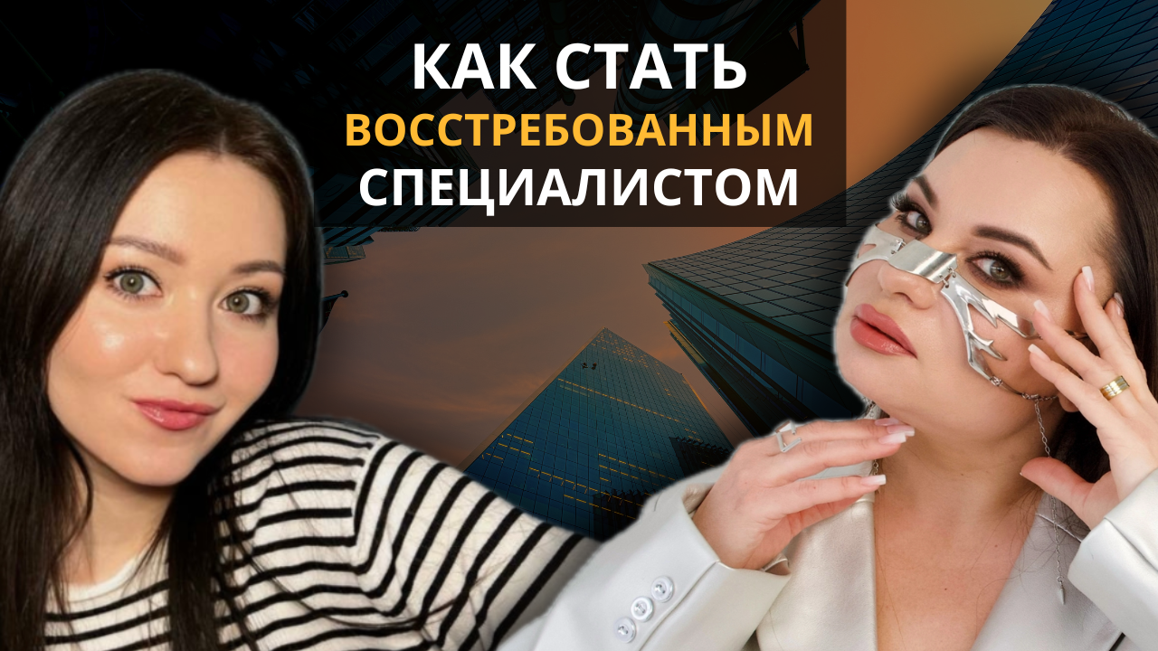 Успешная карьера в бьюти индустрии, в провинции, - миф или реальность?