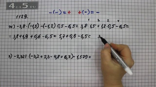 Упражнение 240 Вариант Ж. З. Учебник Часть 2 (№ 1129 Вар Ж. З.) – Математика 6 класс – Виленкин Н.Я смотреть онлайн