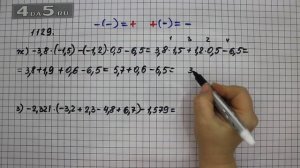 Упражнение 240 Вариант Ж. З. Учебник Часть 2 (№ 1129 Вар Ж. З.) – Математика 6 класс – Виленкин Н.Я