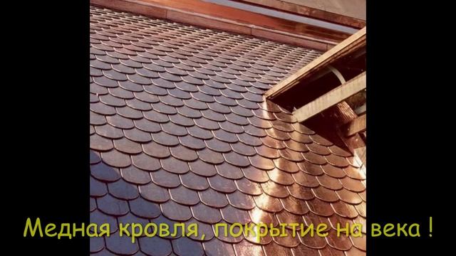 Кровельщик Гуру