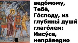 Акафист Божественным Страстям Христовым