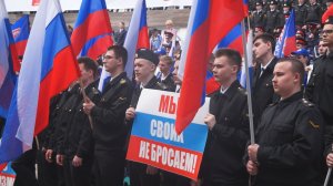 Митинг в поддержку спецоперации РФ