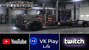 ?СРОЧНО?Нужны Болтологи?American Truck Simulator