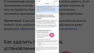 Отключение/Заморозка встроенных и системных приложений в MIUI/Android. Poco F3. БЕЗ РУТ. Два способ