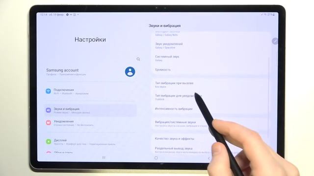 Как настроить вибрацию на Samsung Galaxy Tab S8 Plus отключить вибрацию нам Galaxy Tab S8 Plus