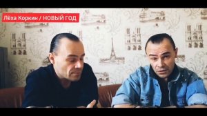Лёха Коркин в фильме / НОВЫЙ ГОД