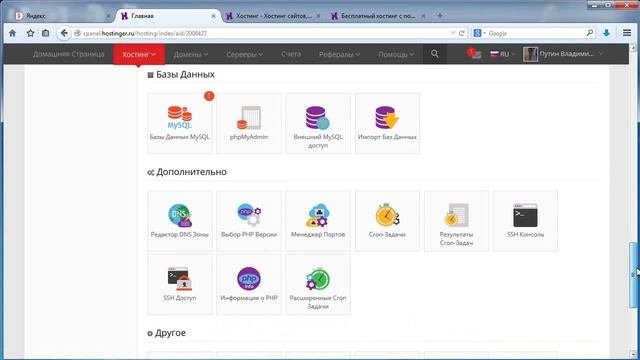 Бесплатный хостинг. Без рекламы и ограничений. +php MySQL.