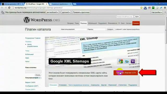 №9 sitemap generator смотреть онлайн