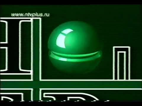 Промо о розыгрыше призов - НТВ+ (2000) смотреть онлайн