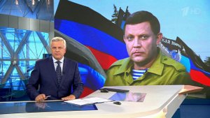 Выпуск программы "Воскресное время" в 21 час от 02.09.2018