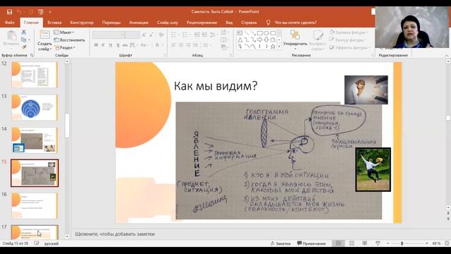 ✦ СМЕЛОСТЬ БЫТЬ СОБОЙ ✦ Евгения Шагина